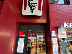 -肯德基(街道口店)