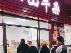 门面-正宗阳山牛杂(东城店)