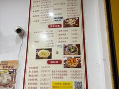 -海汇源老烧麦店(东大街总店)