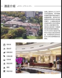 -上海瑞金洲际酒店·宴会厅