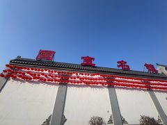 -法门文化景区