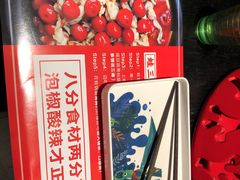 -蛙三泡椒牛蛙(万象城店)