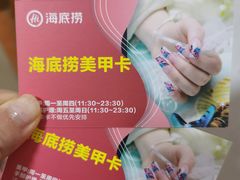 -海底捞火锅(金光华店)