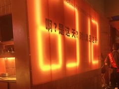 -何师烧烤Pro ·江湖川菜·小龙虾·精酿啤酒(太古里旗舰店)