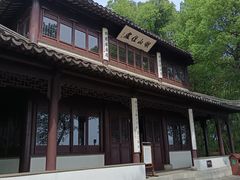 -苏州上方山国家森林公园