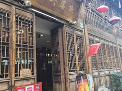 门面-涌上外婆桥(南塘店)