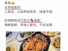 -巧克力渔家.小船海鲜胶东菜(万平口店)