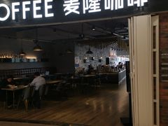 -麦隆咖啡Mellower Coffee(弘基时尚生活中心店)