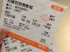 iphone_upload_pic-百丽宫影城(CGS激光苏宁广场店)