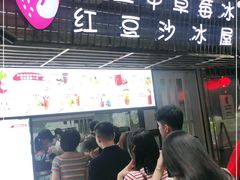 -十二中草莓冰·红豆沙冰屋(十二中店)