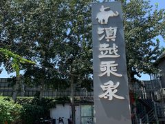 -滇越乘象云南餐厅(豆各庄店)