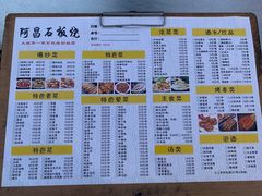-阿昌白族石板烧·菌锅(大理古城店)
