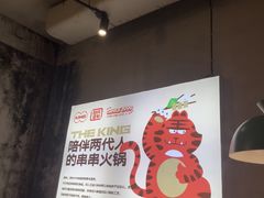 -佰人王串串香火锅(洋珠巷店)