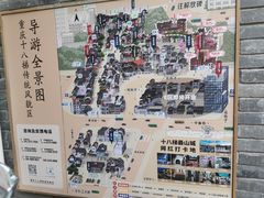 -重庆十八梯传统风貌区