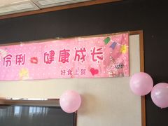 -好食上(喜盈门.范城店)