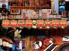-热血兄弟·炭火烤肉(融侨中心店)