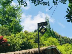 -丹山赤水风景名胜区