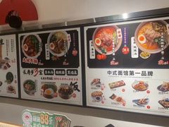 -和府捞面(星光大道一期店)