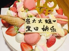 -半勺舒舒生日蛋糕店