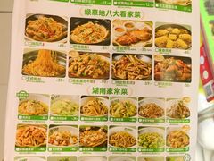 -绿草地·湘菜(芙蓉天街店)