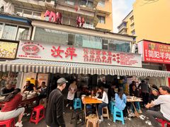 -汝萍传统蘸水菜(春华路总店)