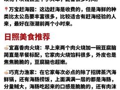 -巧克力渔家.小船海鲜胶东菜(万平口店)