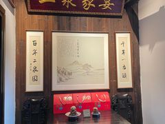 -二泉园老菜馆·百年无锡菜