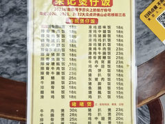 -荣记煲仔饭(高庙路店)
