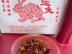 -鸿运兔·手撕烤兔(天府广场店)