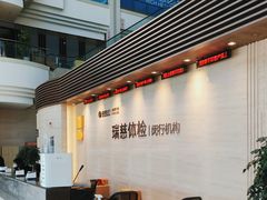 -瑞慈体检上海闵行机构