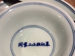 -周家二小姐的菜(西津渡店)