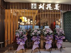 -菩提树·素食餐厅(汇智国际商业中心店)