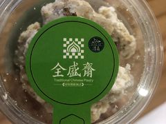 -清真全盛斋传统糕点(许士庙店)