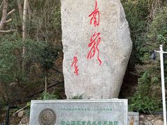 -南岳衡山风景名胜区