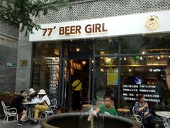 门面-77啤妹精酿生活馆(前门店)