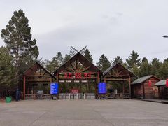 -北极村旅游风景区