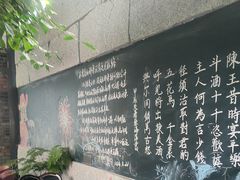 -又见炊烟私房菜(敬亭路店)