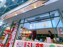 -普宁反沙番薯芋头