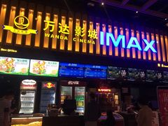 -万达影城(南昌西湖IMAX店)