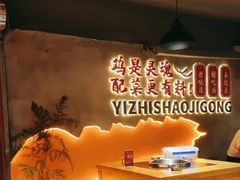 -一只烧鸡公(解放碑店)