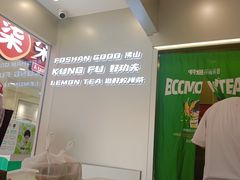 -阿爆柠檬茶(容桂店)