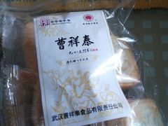 -曹祥泰(解放路店)