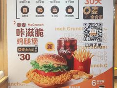-麦当劳(南京路2店)
