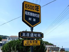 -长岛大黑山岛