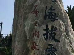 -中华人民共和国水准零点