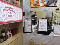 -一杯潮茶·专注潮汕茶饮(十二中创始店)