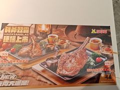 -豪享来中西餐厅(隆昌店)