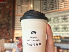 -乌托邦咖啡(武侯祠店)