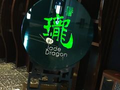 -誉珑轩