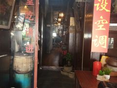 门面-大郎桥瑞陆糖粥(小太平巷店)